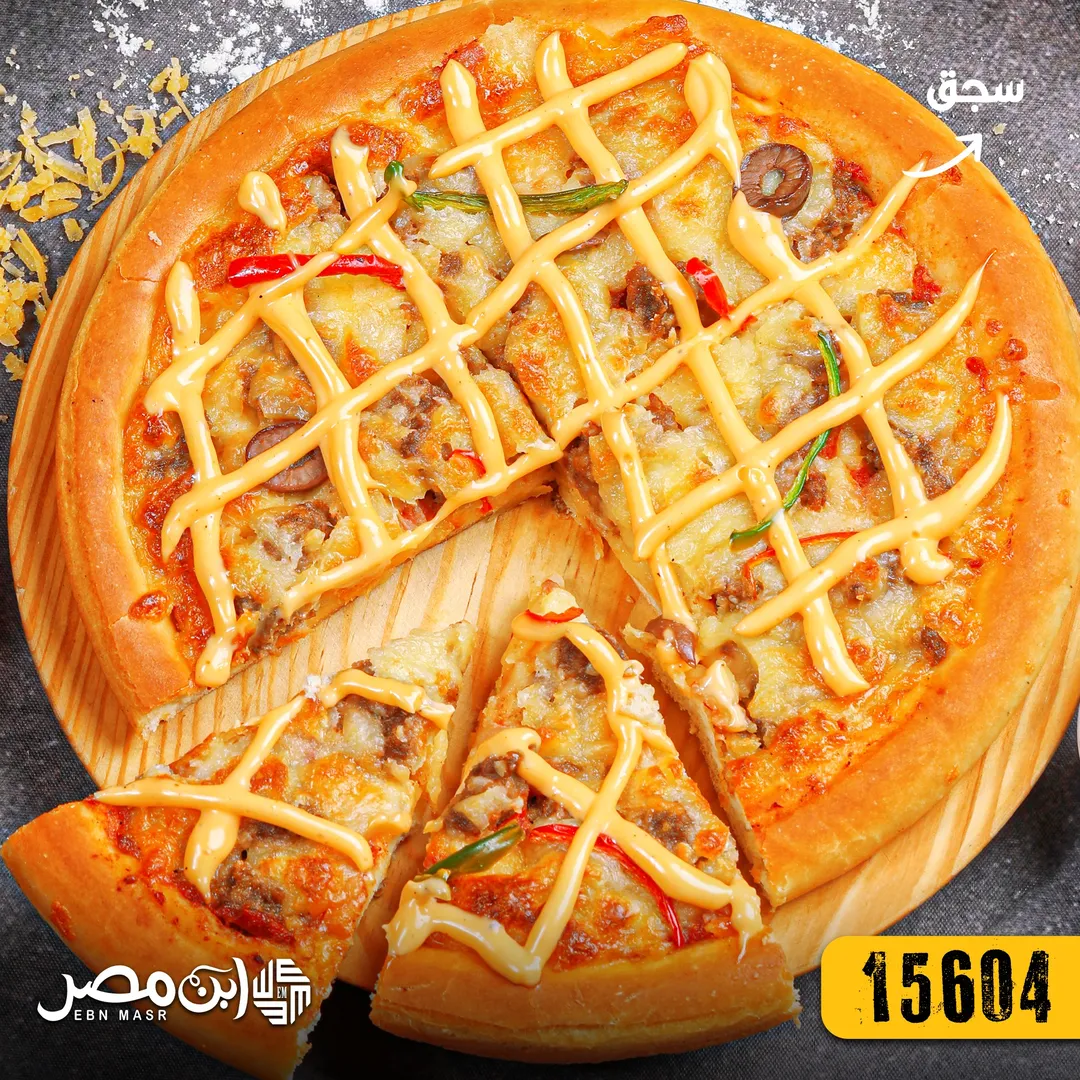 سجق-