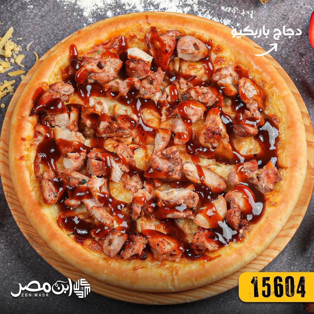 تشيكن باربيكيو
