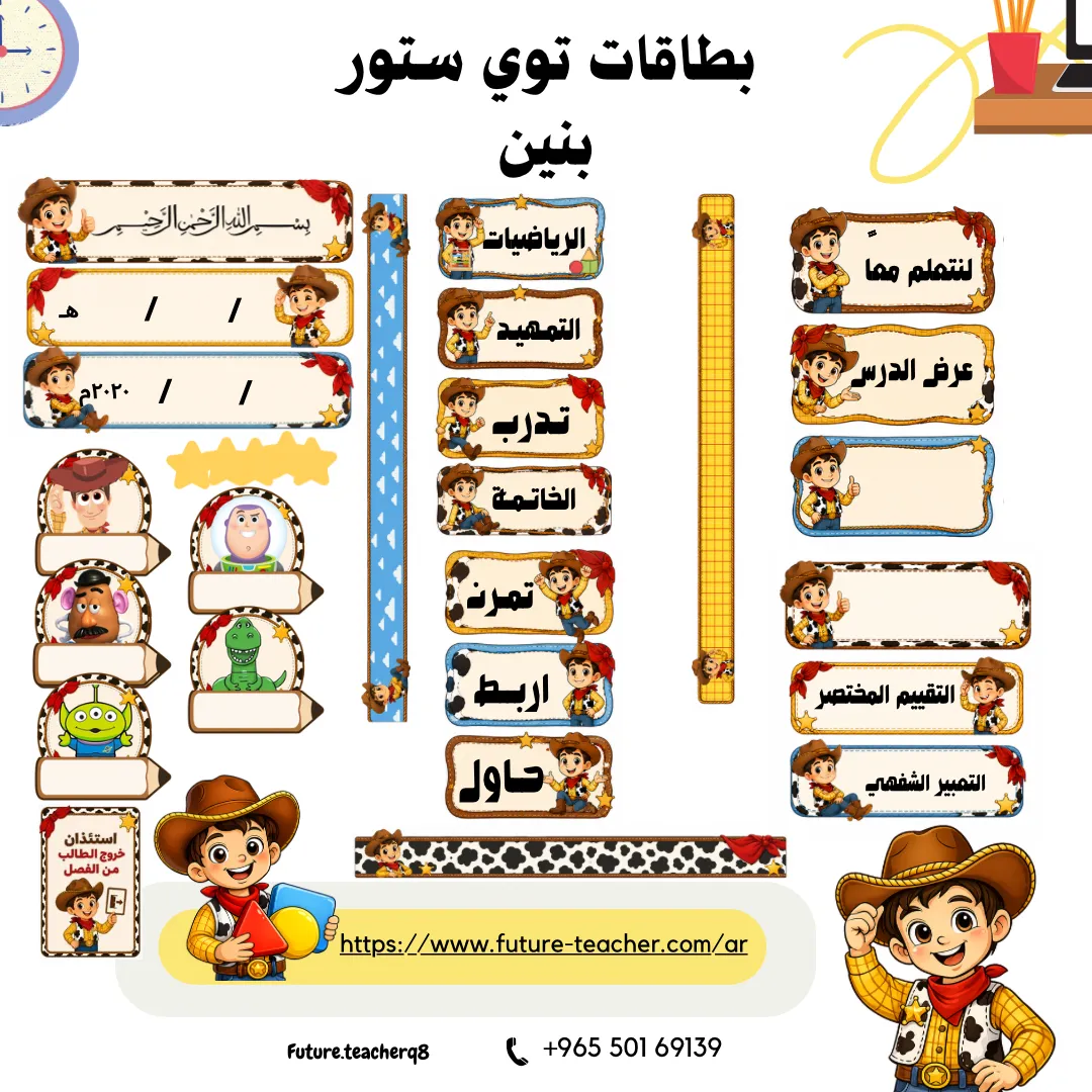 بطاقات سبورة توي ستور