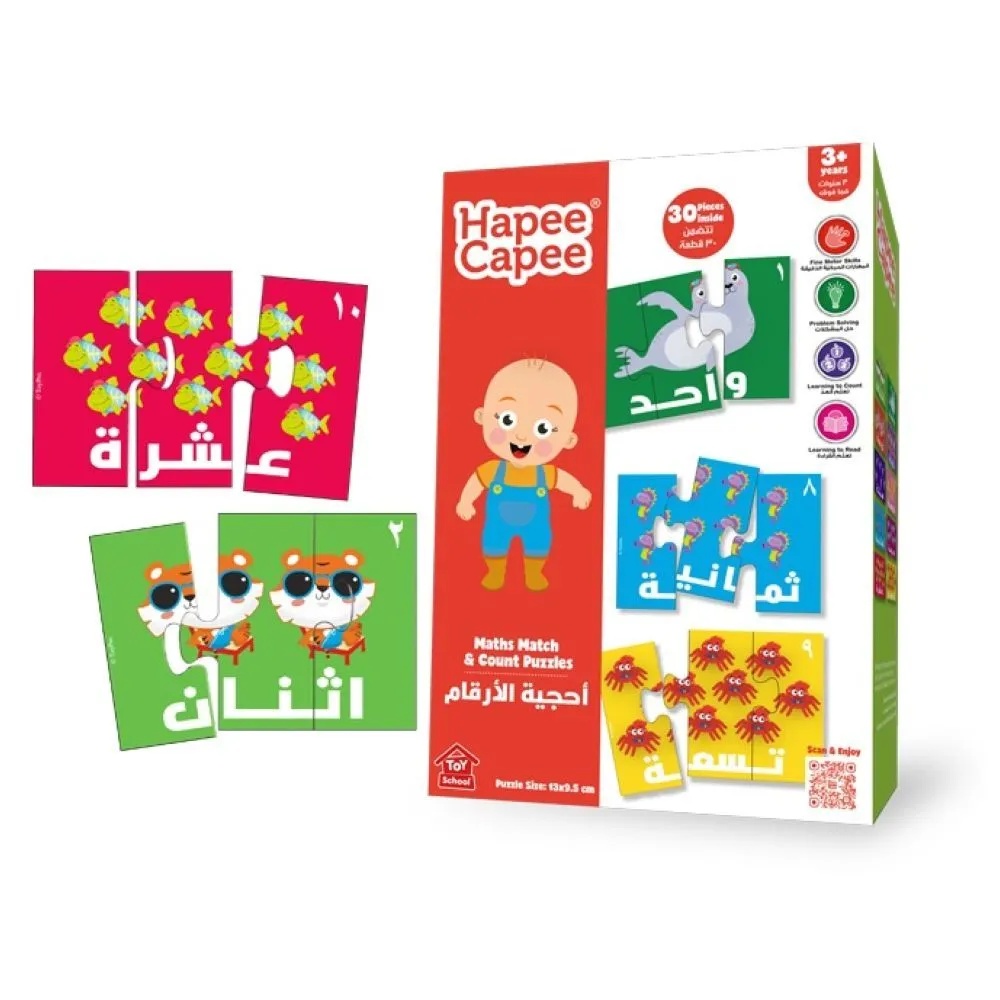 Maths Match & Count Puzzles Arabic