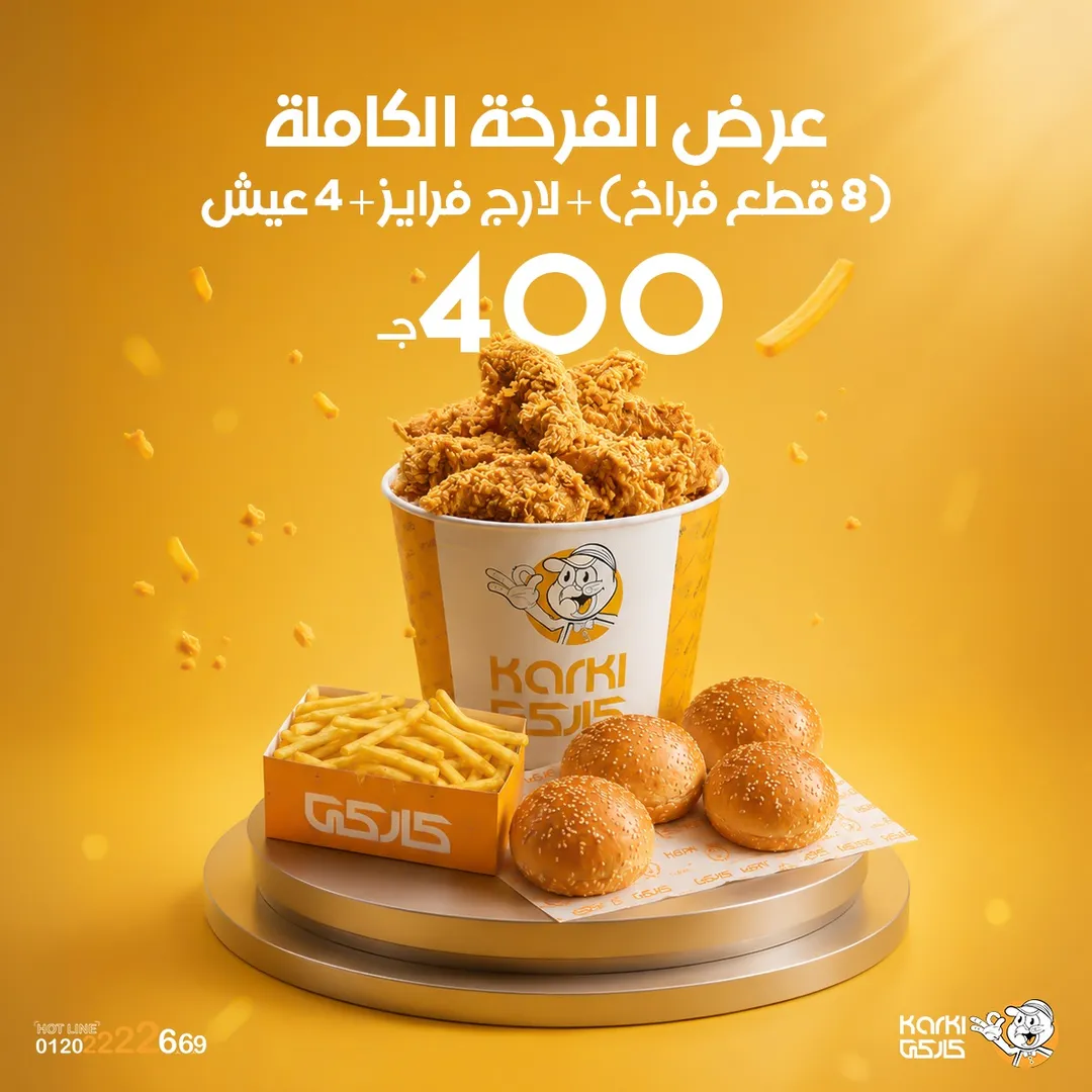 Chicken offer