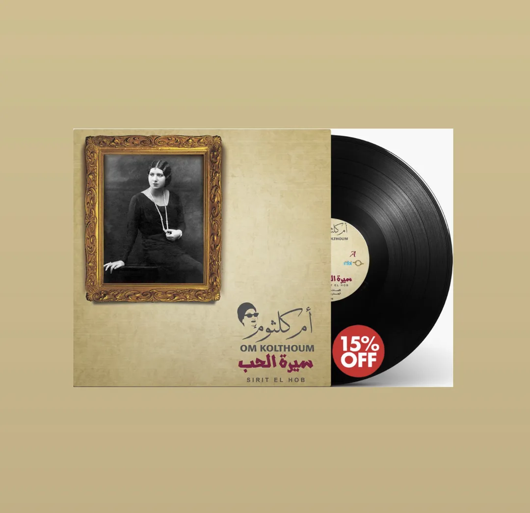 om kulthoum - Sert El hob