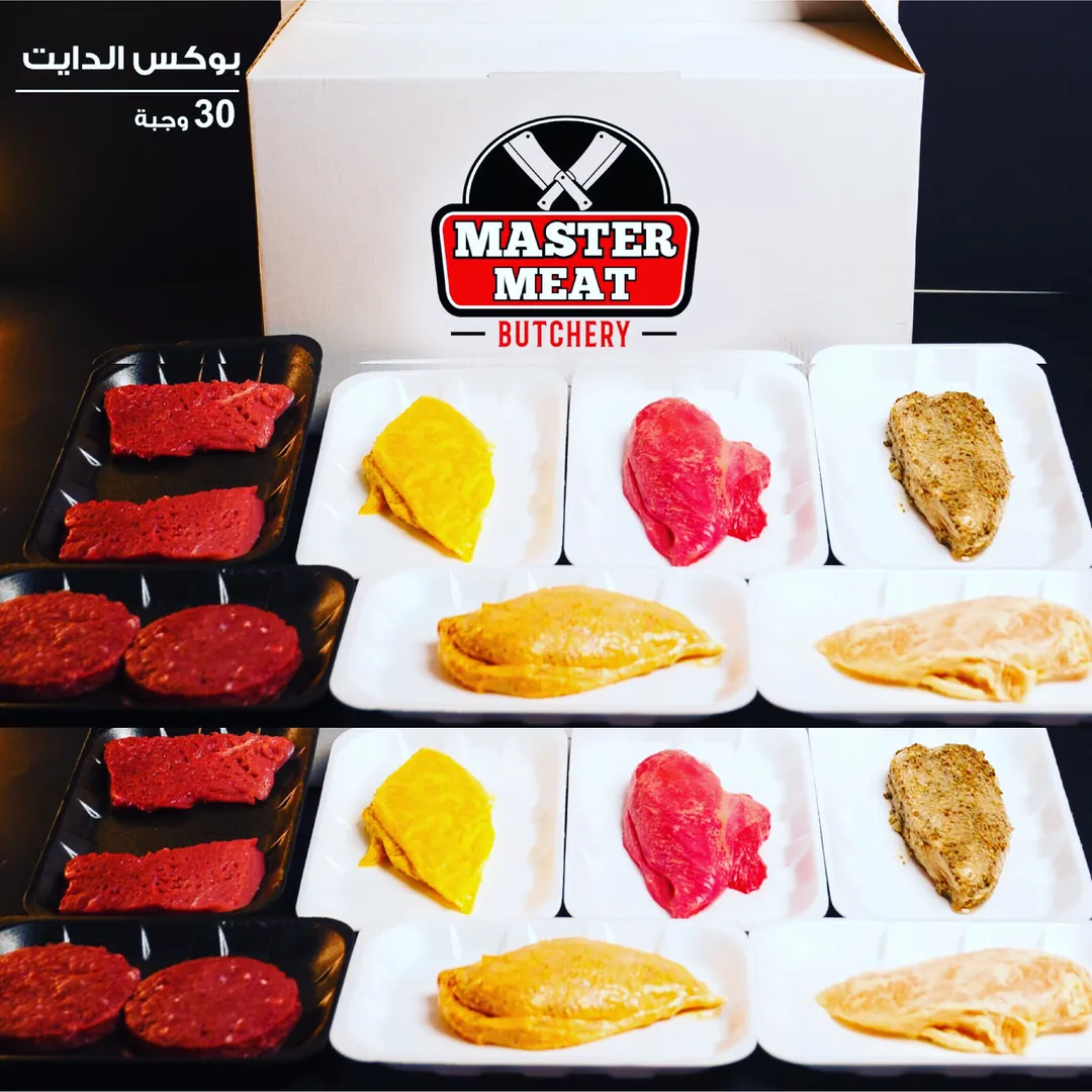 Large Diet Box