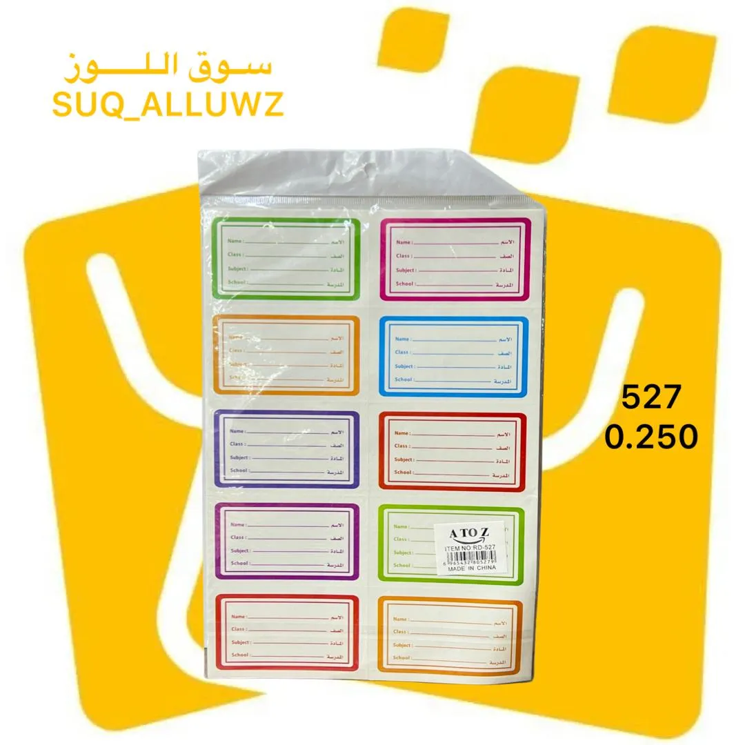 طوابع ملون 527