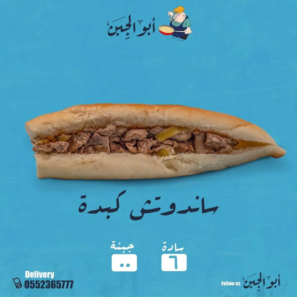 Liver Sandwich