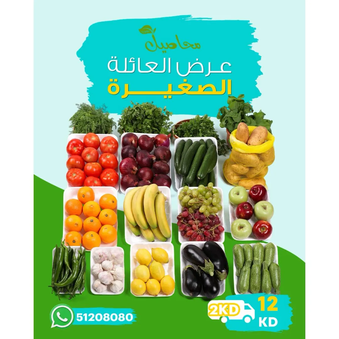 small family offer