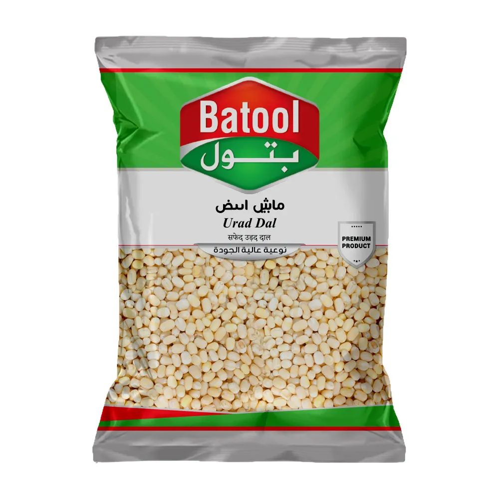 بتول ماش ابيض حب 900 جم