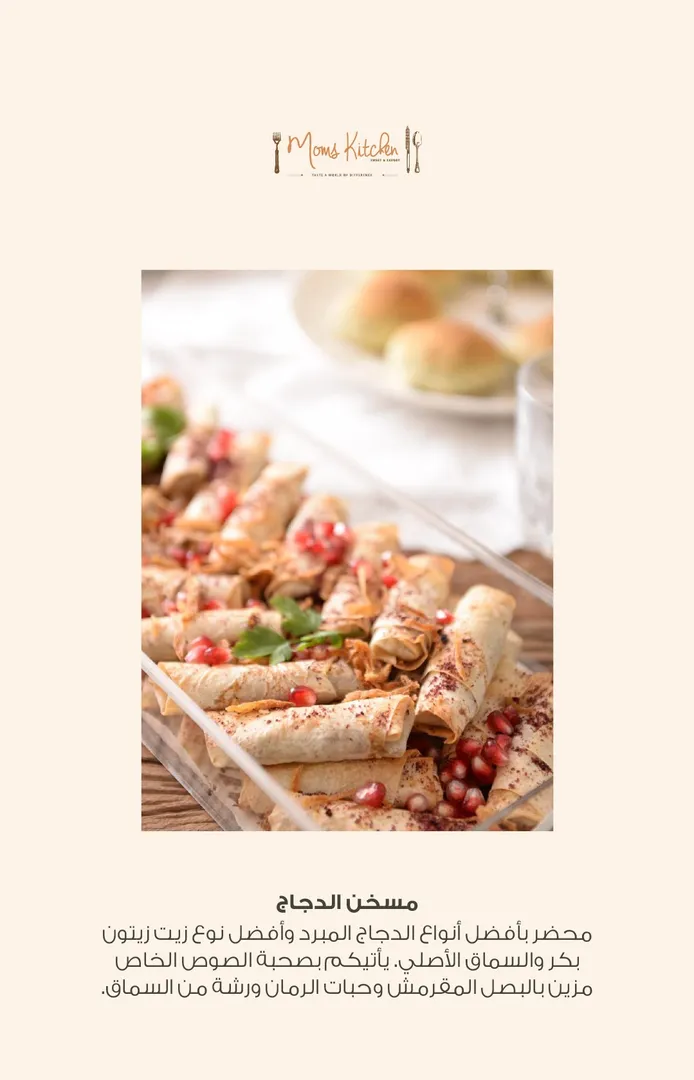 Musakhan Rolls With Sauce