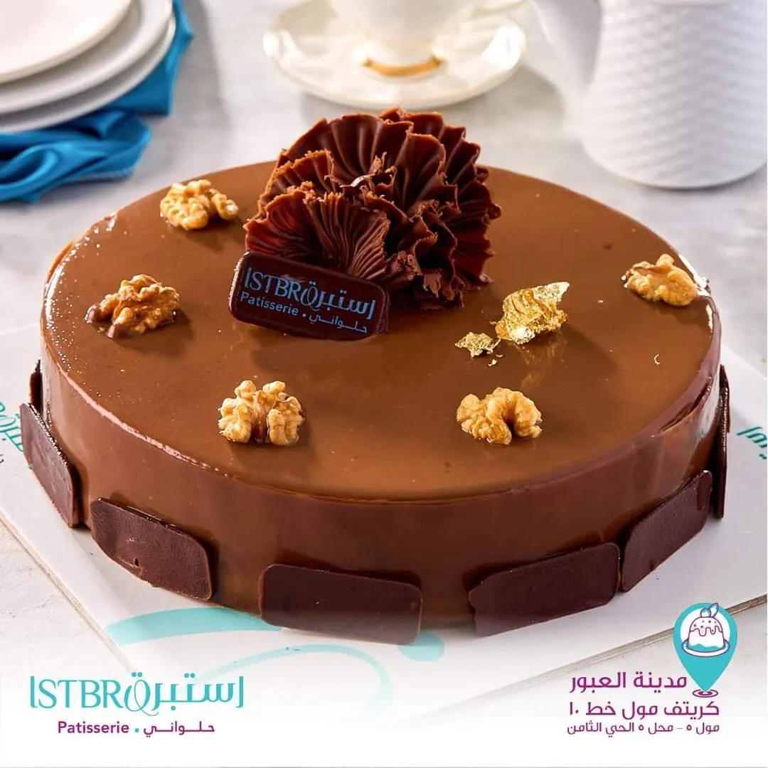 Large Caramel Mousse Torte