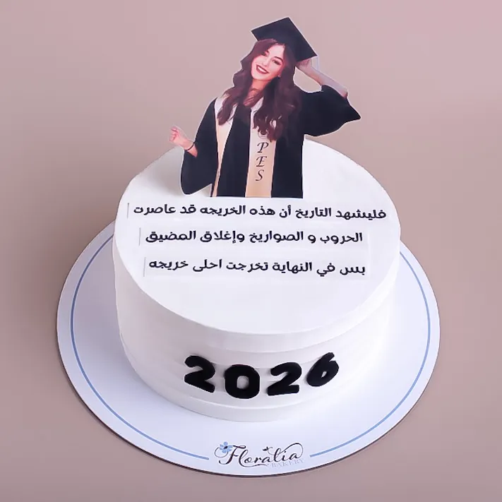 Graduation Cake 2026