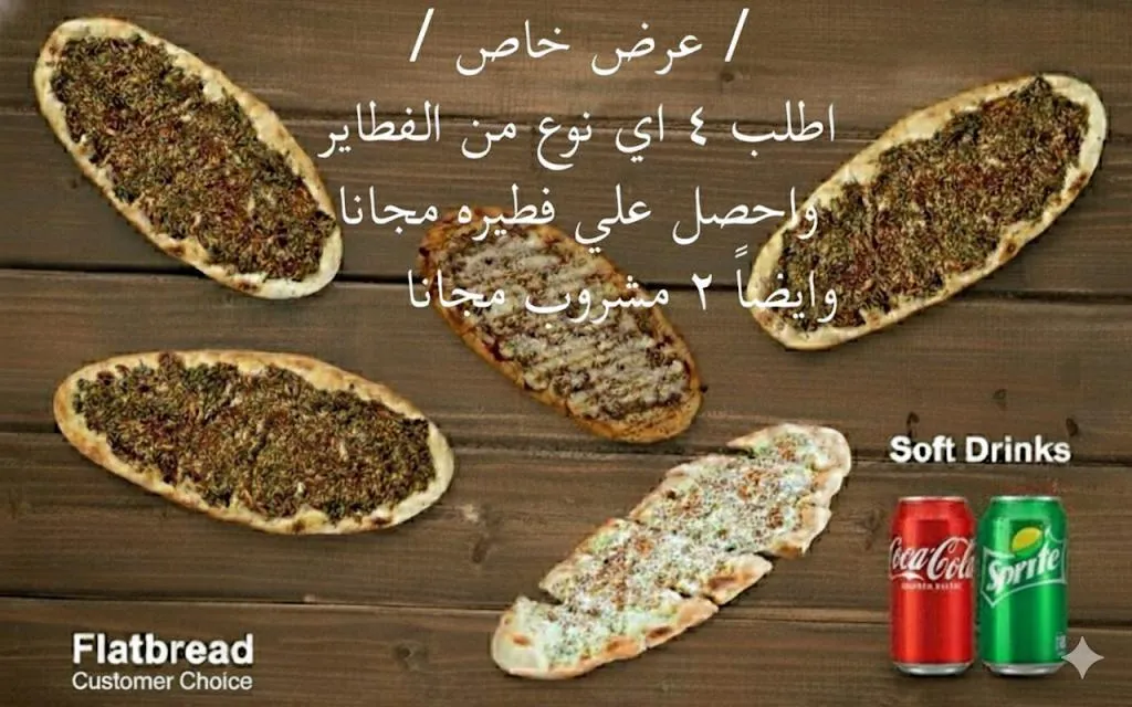 Buy 4 get 1 free of Flat Breads, plus 2 soft drinks of your choice!