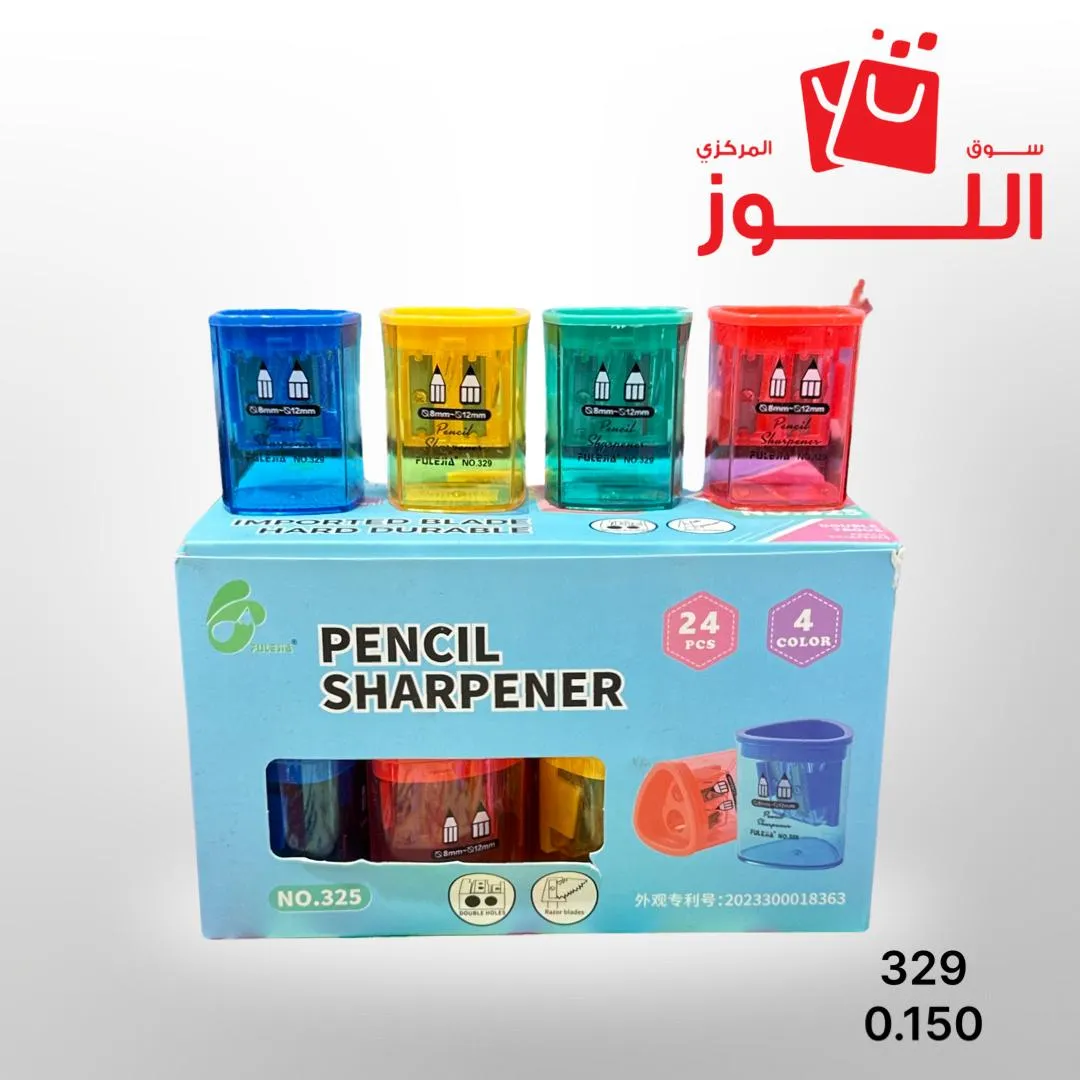 براية بلاستك 2 فتحة درام 329