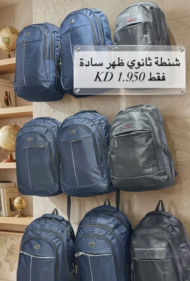 شنطة ظهر مقاس ثانوي ومتوسط