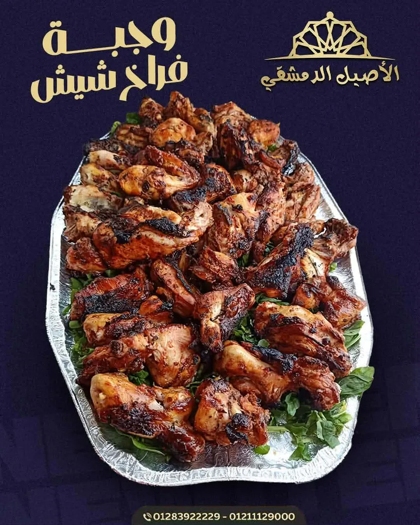 nisf firkhat fahm shish