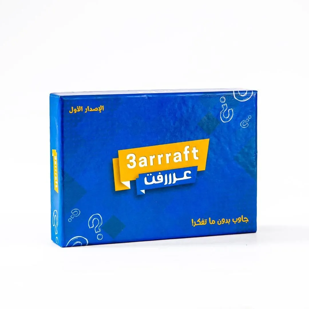 لعبة عرررفت 1
