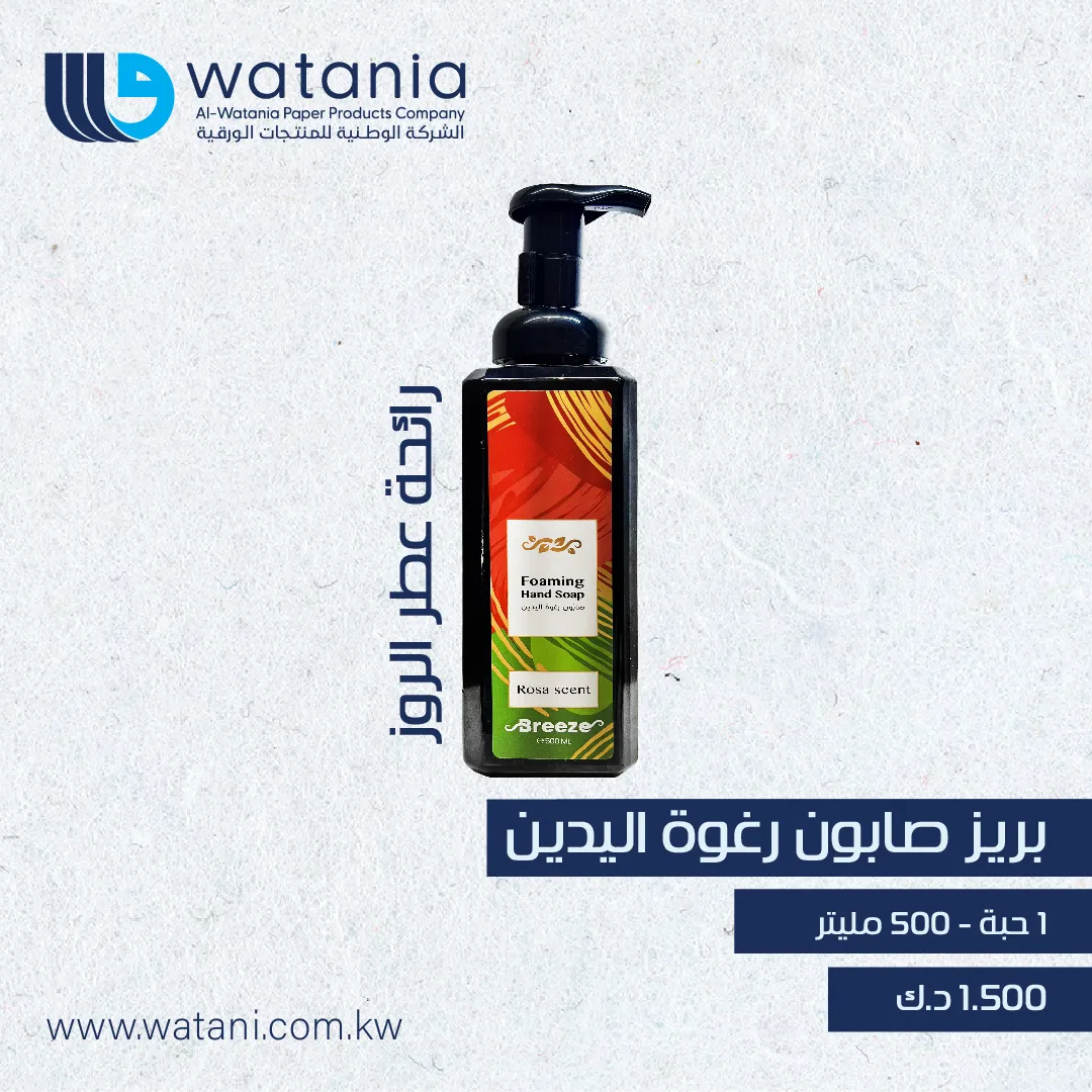 بعطر الروز 500 ML