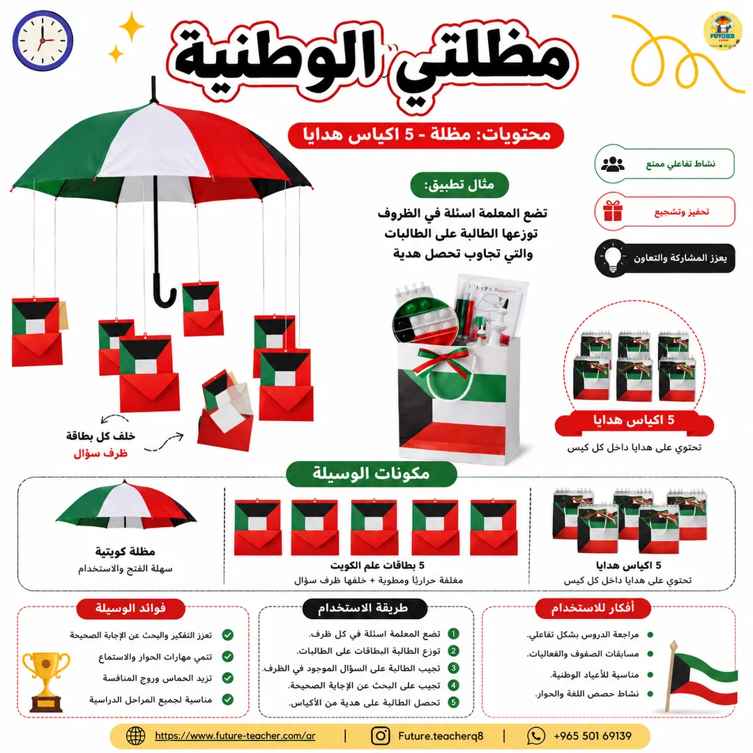مظلتي الوطنية