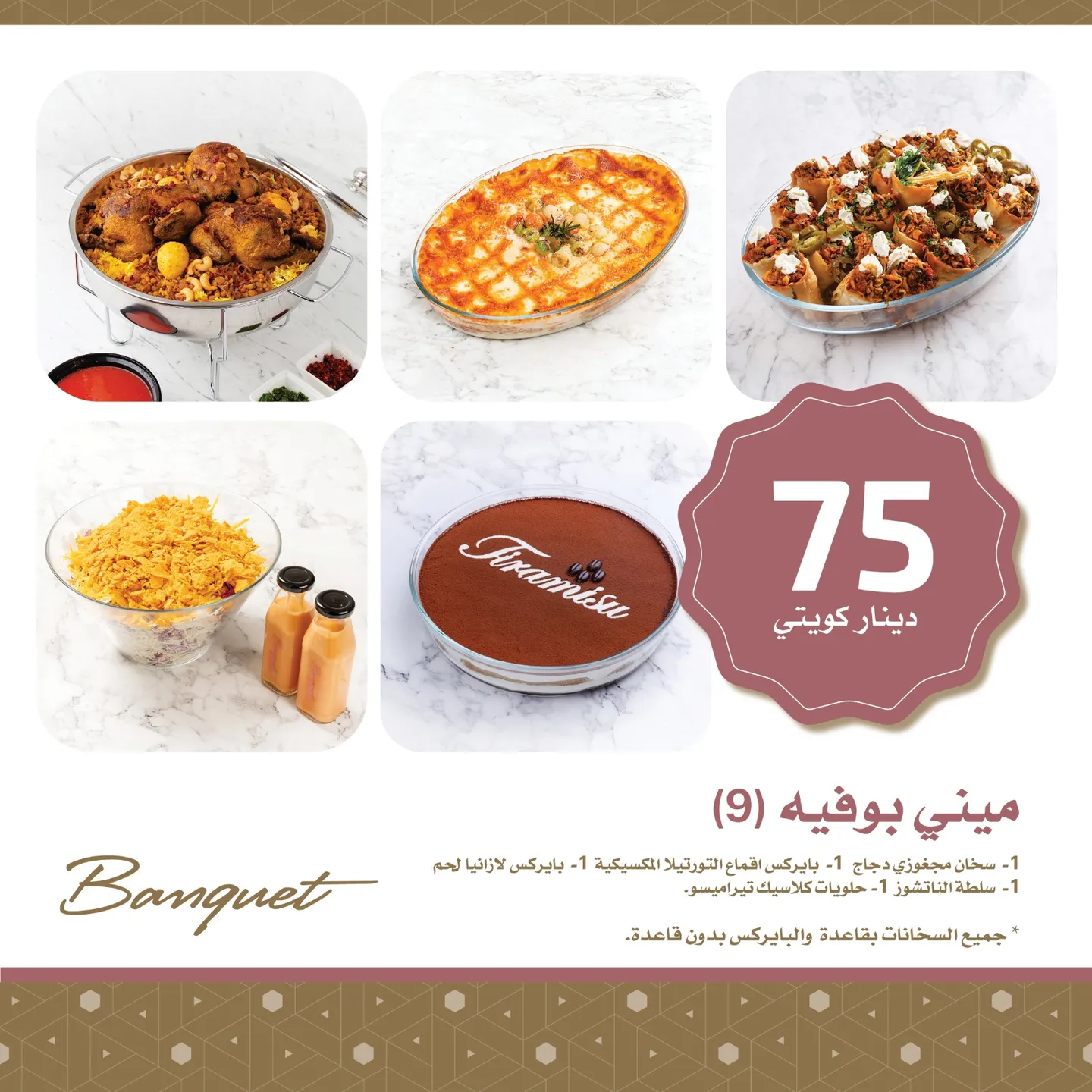 اطباق مشاركه