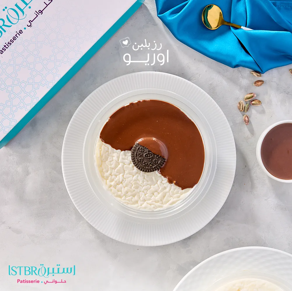 رز باللبن نوتيلا