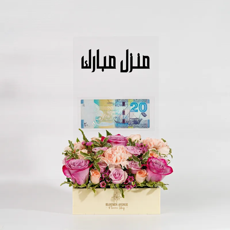 crylic box with a place to put a sum of money and a collection of flowers including the phrase Moubark House M54