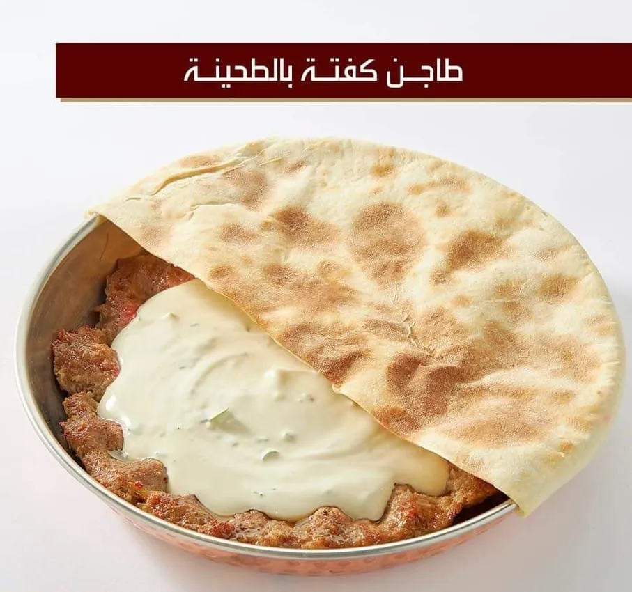 وجبة طاجن كفتة مع سلطة طحينة