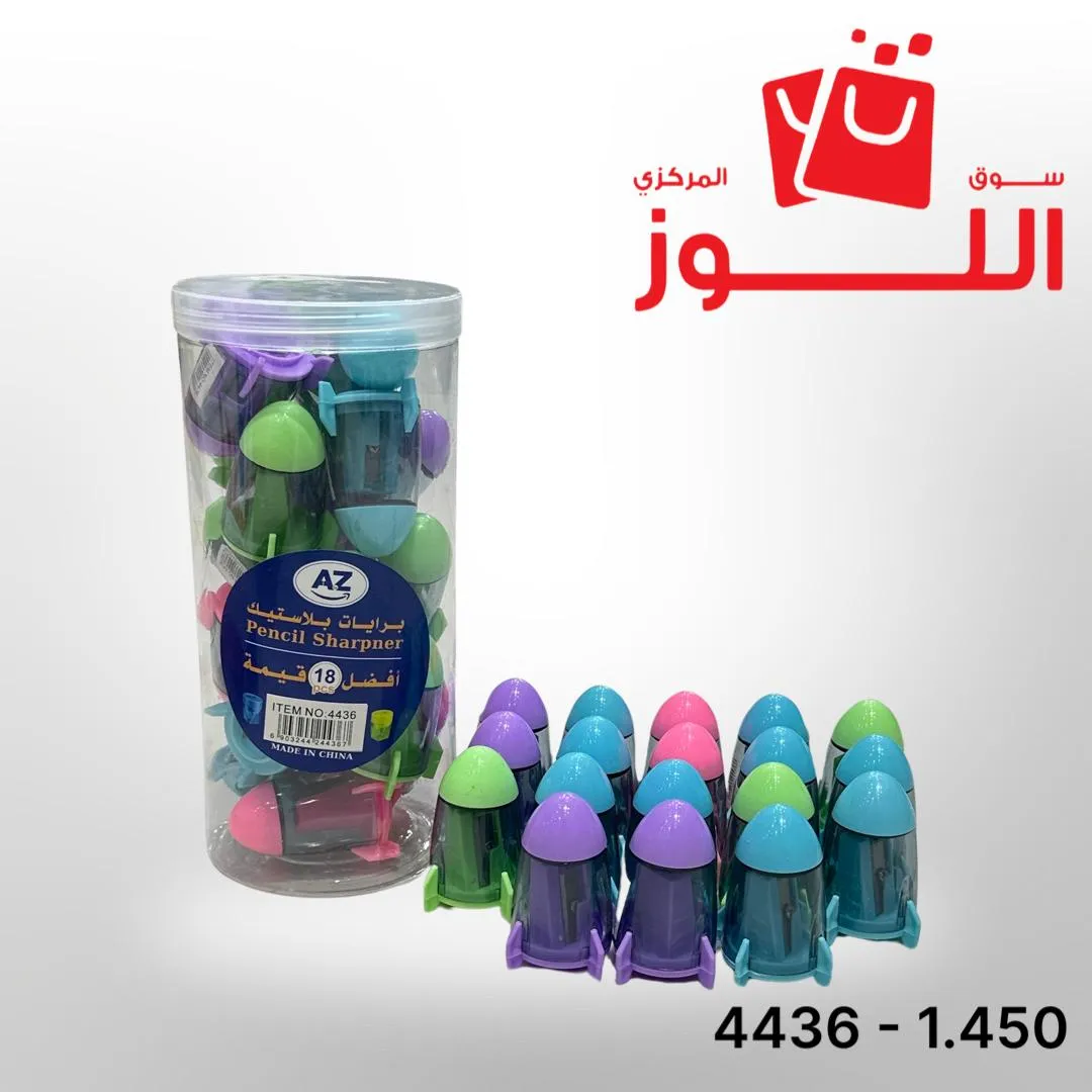 مجموعة برايات 18 حبة 4436 ATOZ