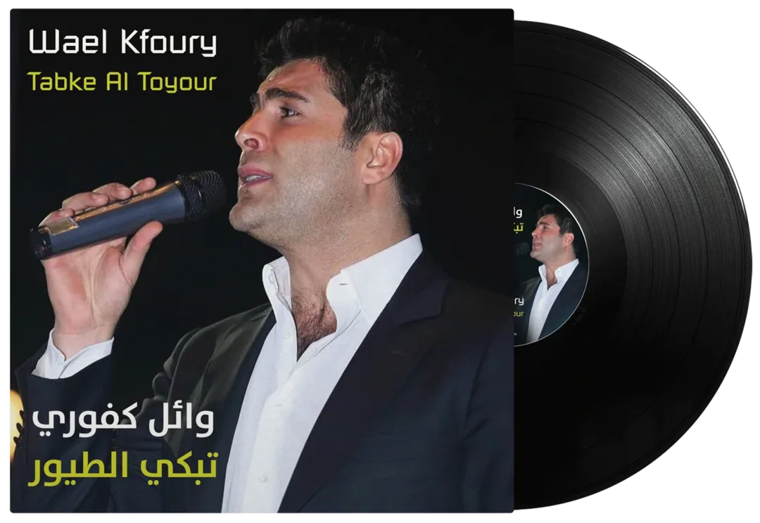 Wael Kefori - Tabki El toyor