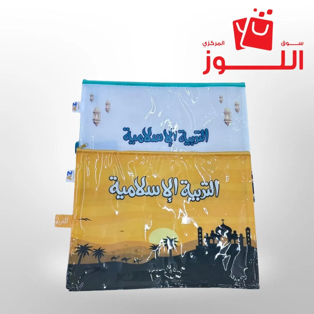 ملف مواد اسلامية ATOZ