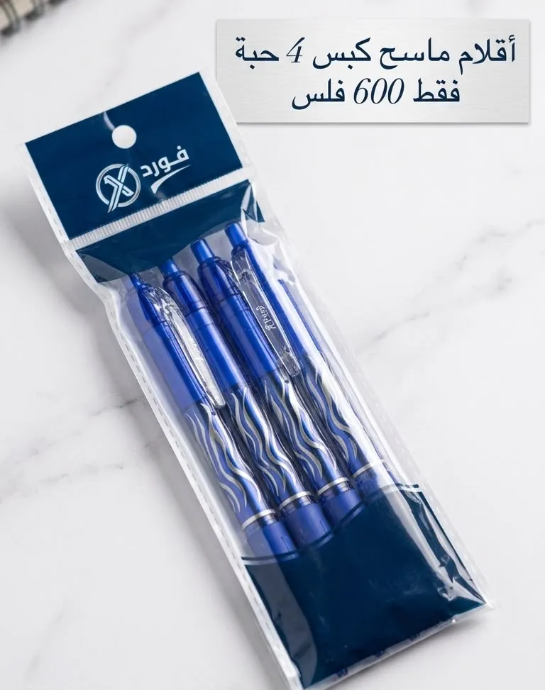 مجموعة اقلام ماسح كبس
