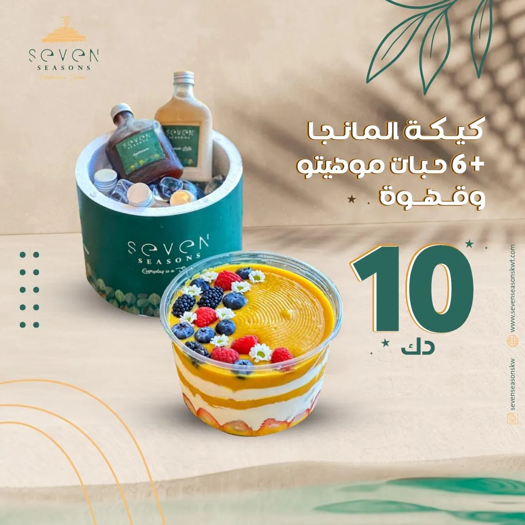 Mango Triffle &Mix Coffee Offer