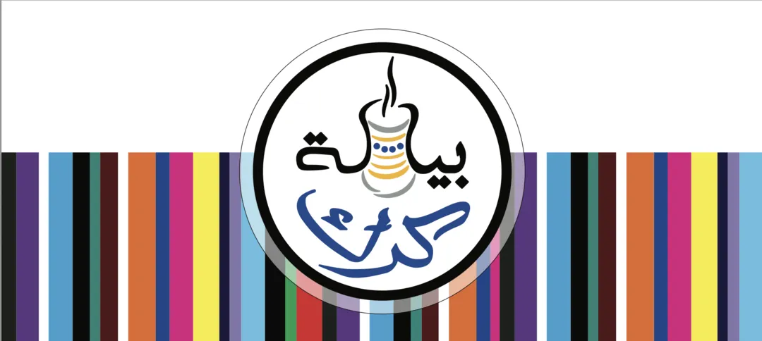ترويقة باردة