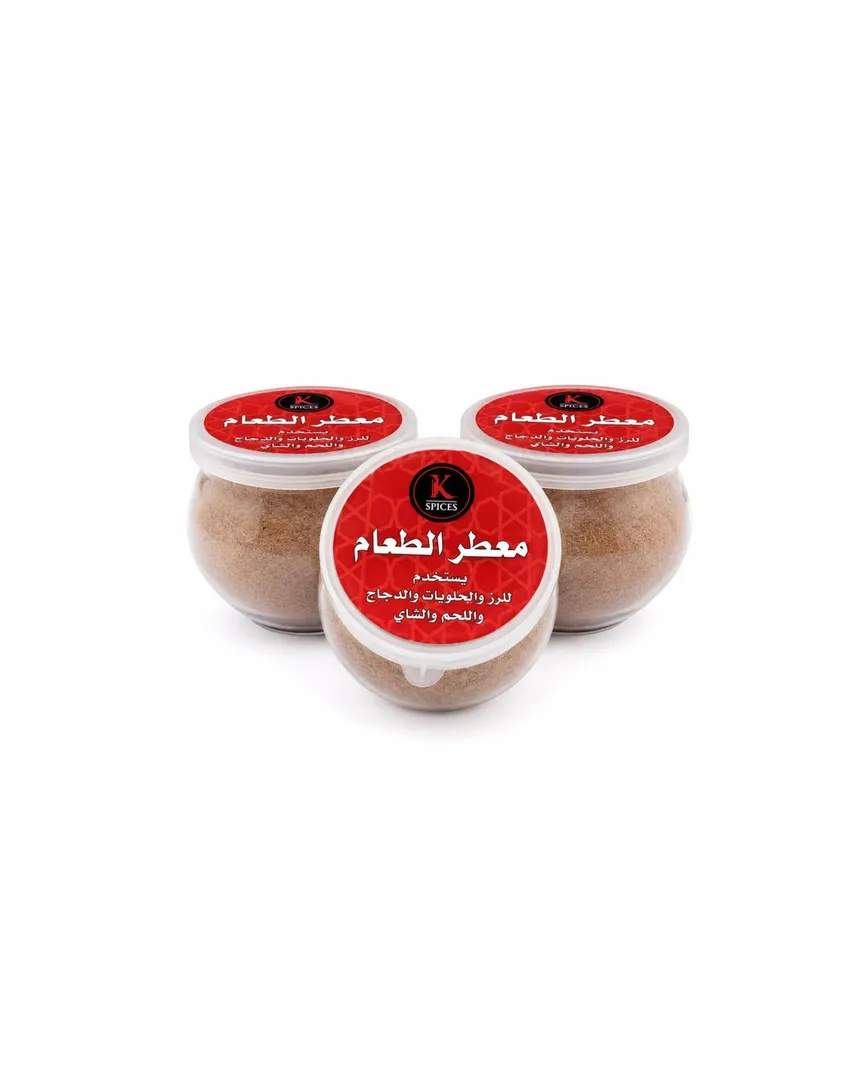 معطر الطعام 70جم