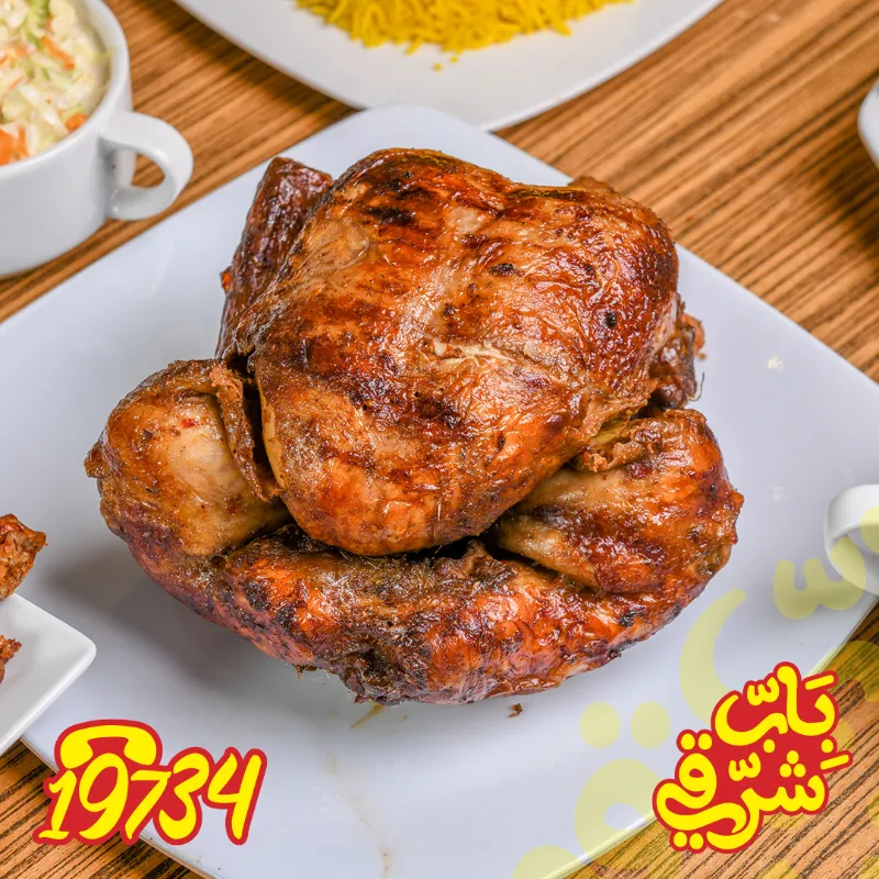 فرخة مشوية