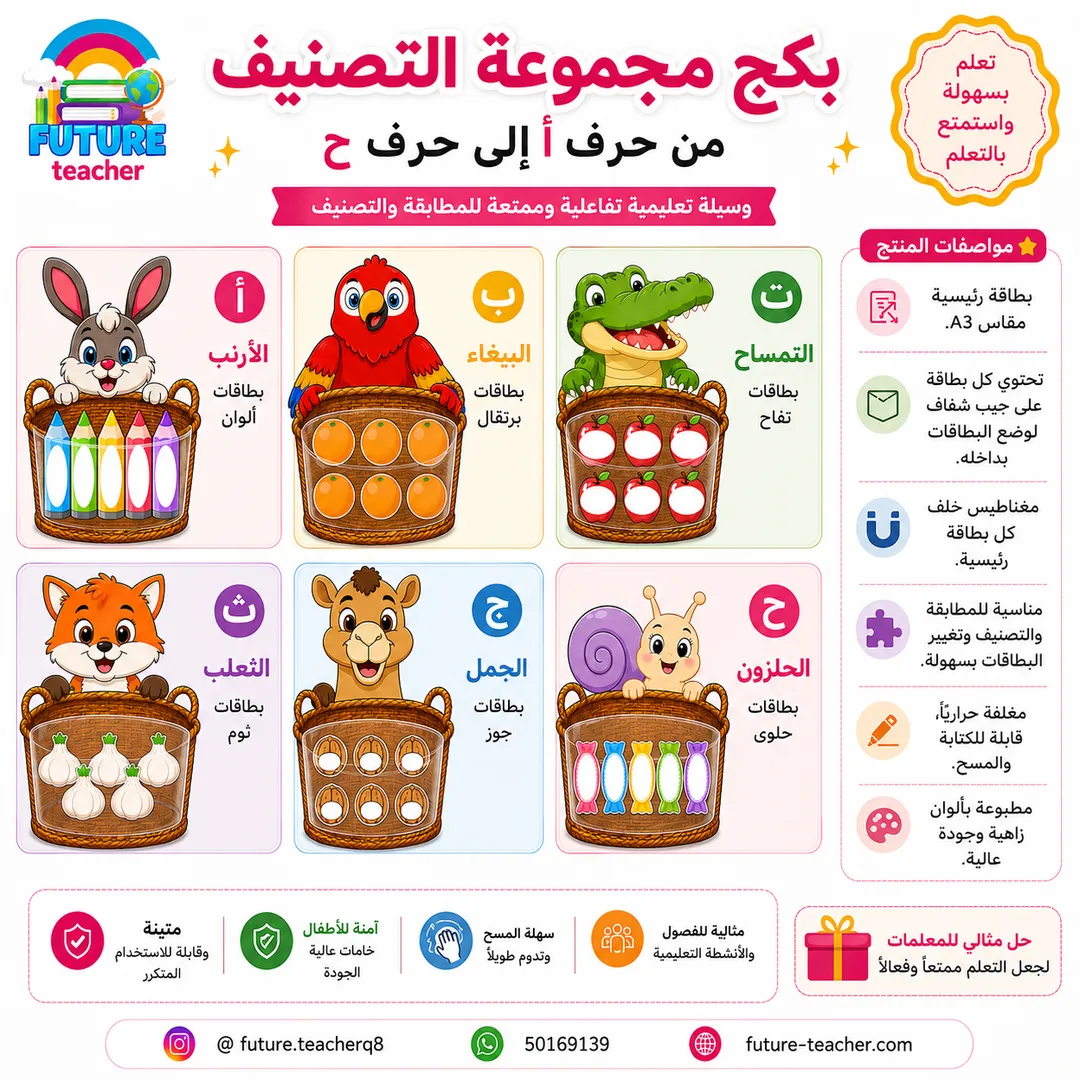 سلات الحيوانات