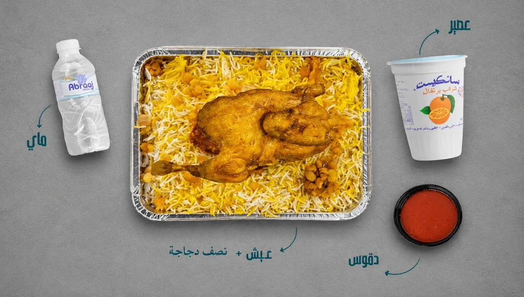 وجبة دجاج