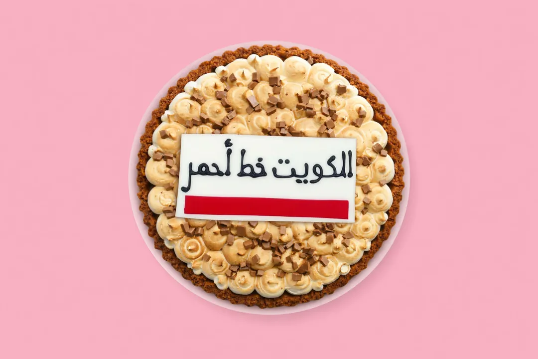 كويت بوينو ديليس
