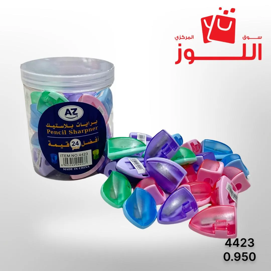 مجموعة برايات 24 حبة 4423 ATOZ