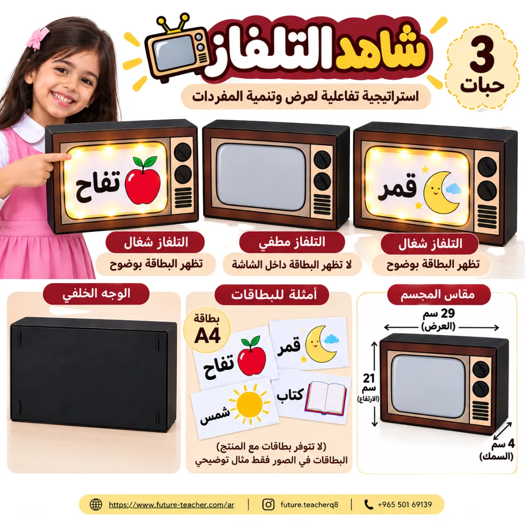 ٣ تلفازات تحتوي على اضاءة وليت داخلي