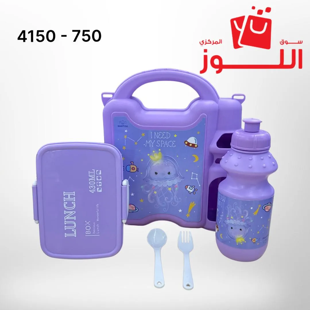طقم لانش بوكس كامل بنفسجي 4150
