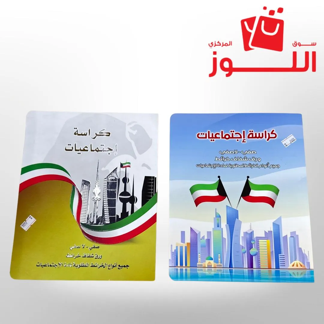 دفتر اجتماعيات 80 ورقة مسطر 600