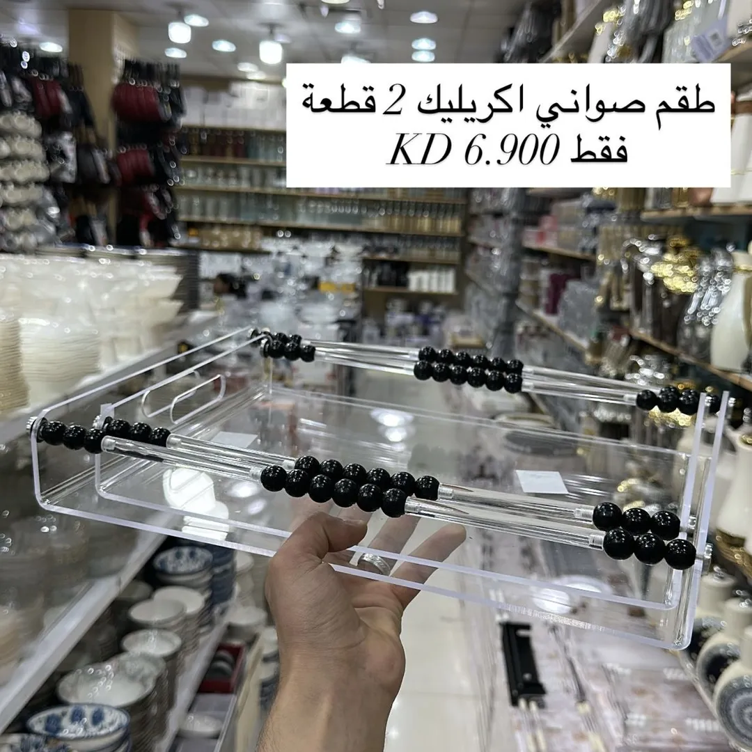 طقم صواني اكريليك 2 قطعة 84438