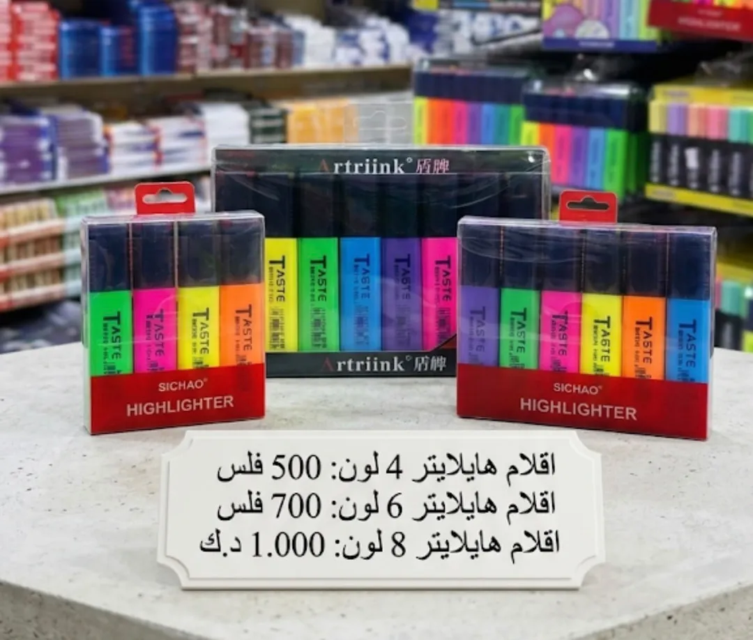 اقلام هايلايتر نوعية ممتازة