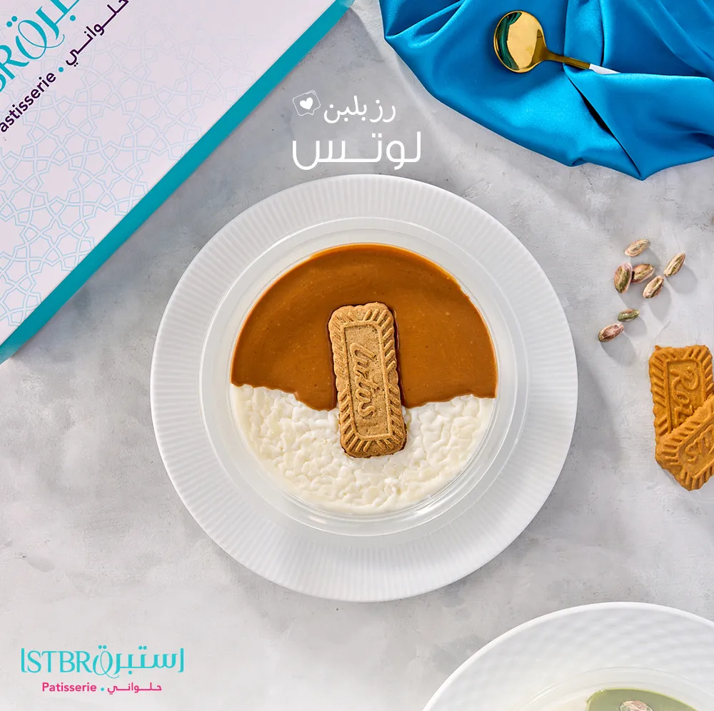 رز باللبن لوتس