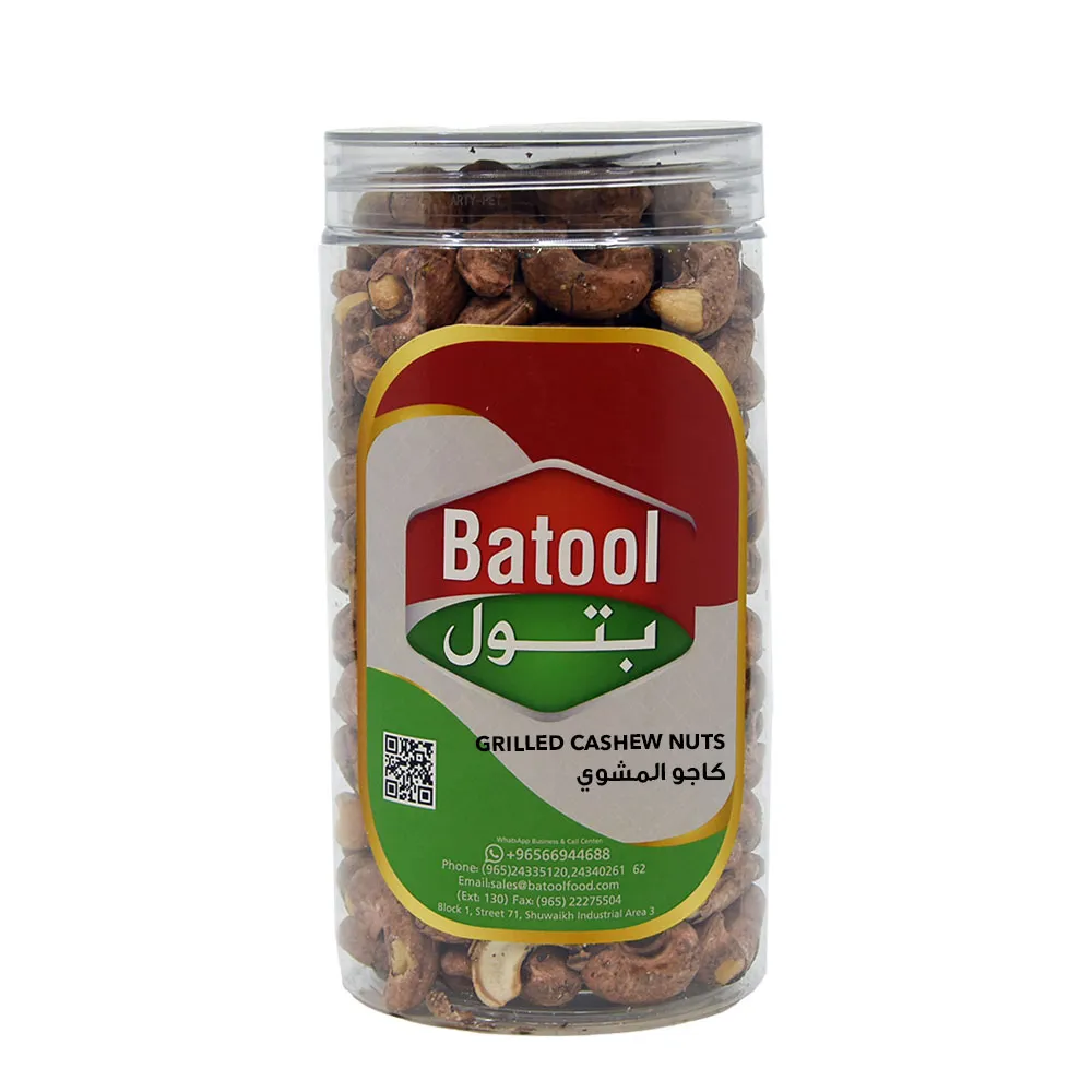 كاجو بالقشر محمص 500غم