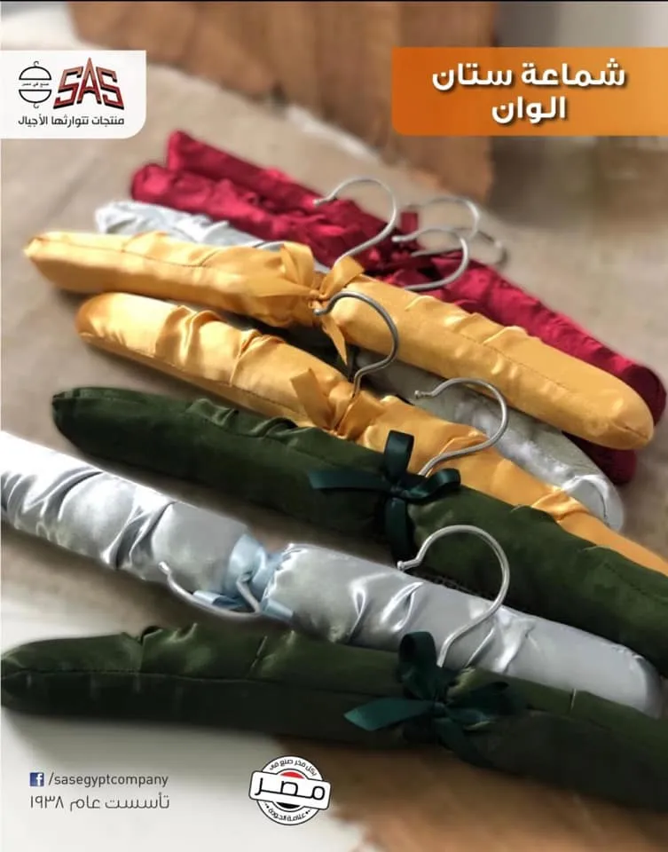 شماعات ستان الوان