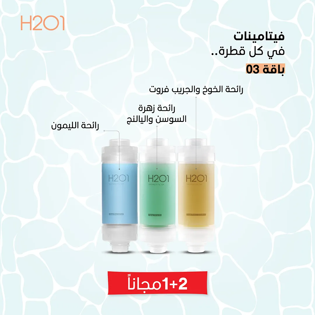 عرض حصري 2+1 مجاناً - A
