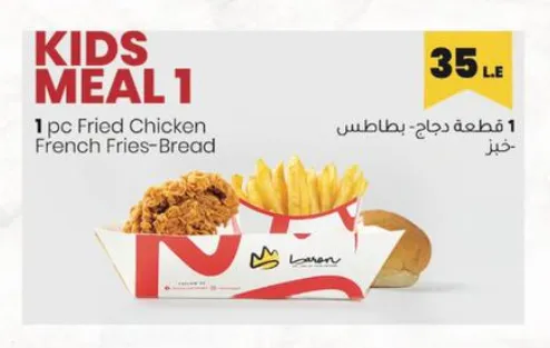 KIDS MEAL 1
