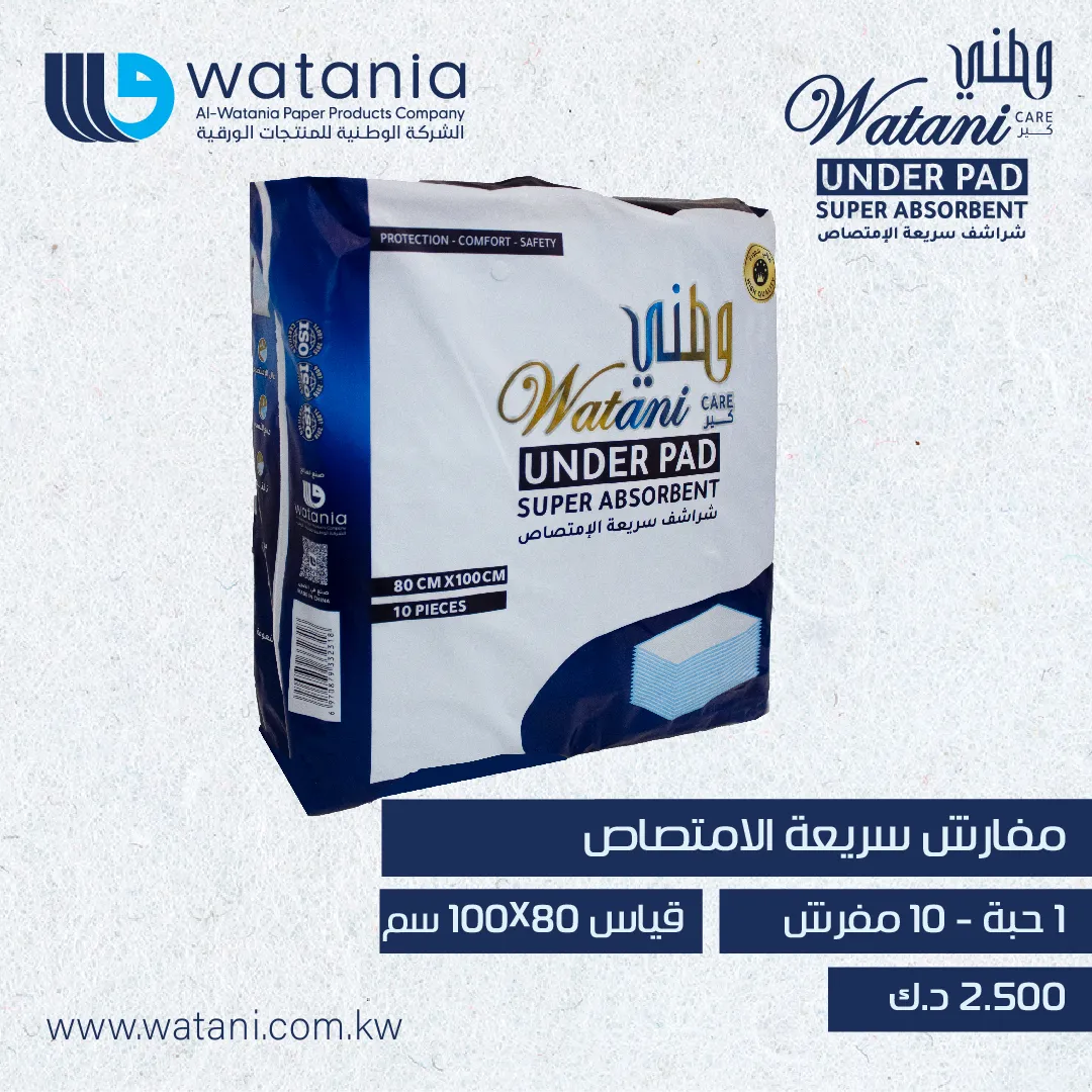 مفارش سريعة الامتصاص