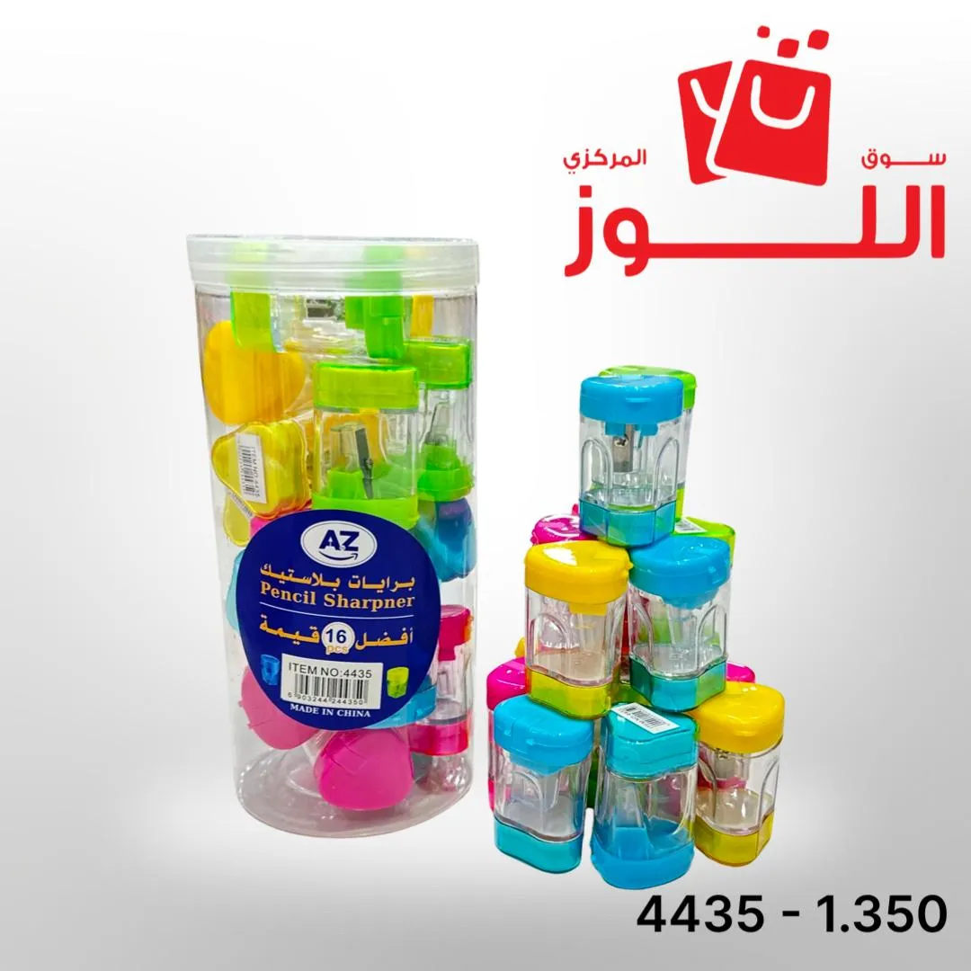 مجموعة برايات 16 حبة 4435 ATOZ