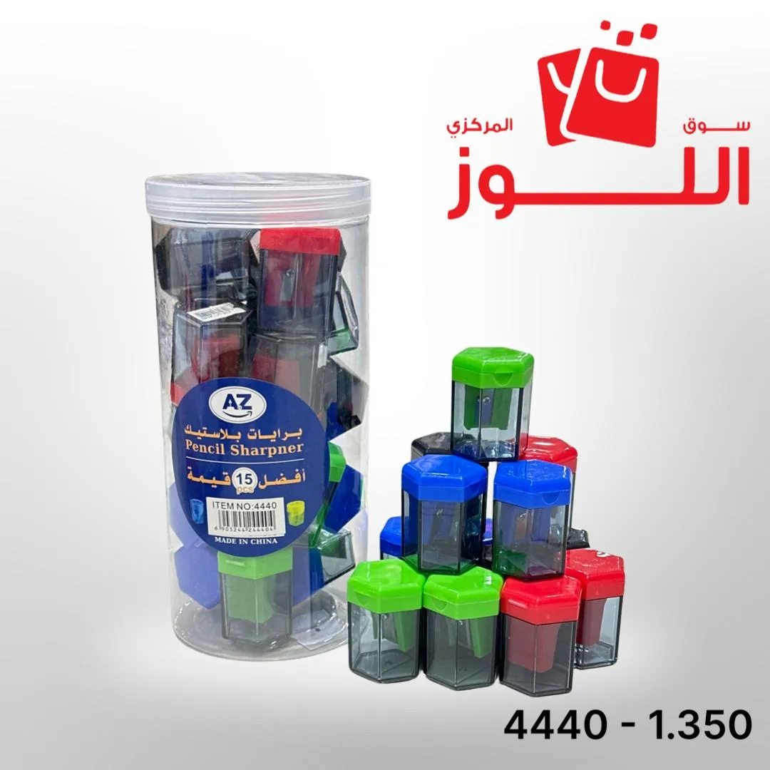 مجموعة برايات 15 حبة 4438 ATOZ